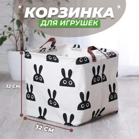Barry basket "Bunny" 32 × 32 × 32 cm-2