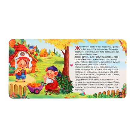 Three piglets: a cardboard book. 2nd edition-3