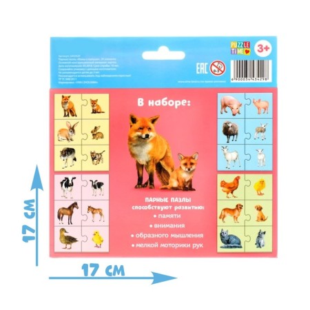 Pair puzzles "Mom and kids", 24 details-3
