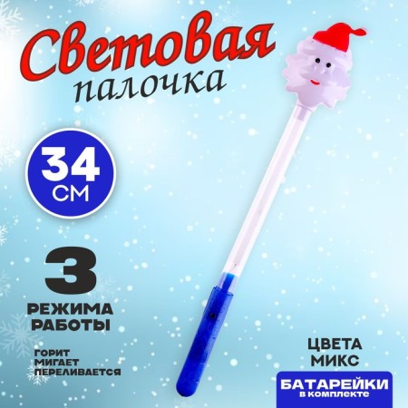 Light wand "Grandfather Frost", color mix