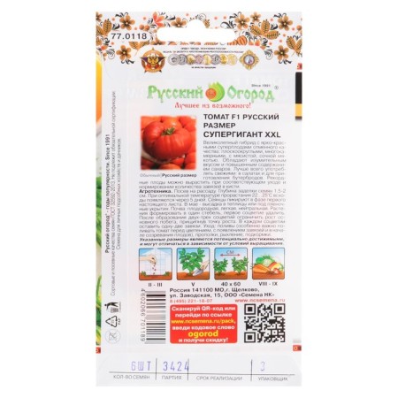 Seeds Tomat "Super Gigant XXL" Series Russian Size F1 Medium -End, 6 pcs-1