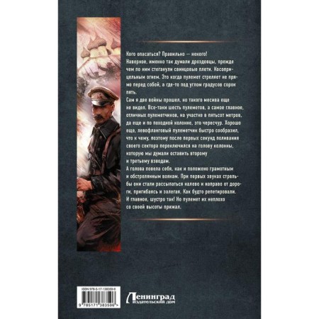The combat 1918. Konyushevsky Vladislav Nikolaevich-1