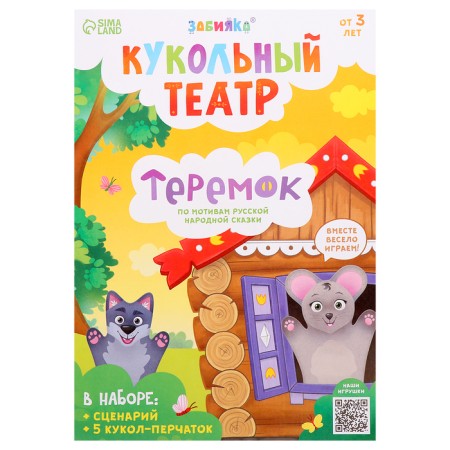 Puppet Theater, "Tale Teremok"-8