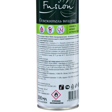 Luhase Master Fresh "Imperial Rose", 300 ml-4