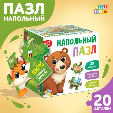 Floor puzzle "Forest and its inhabitants"