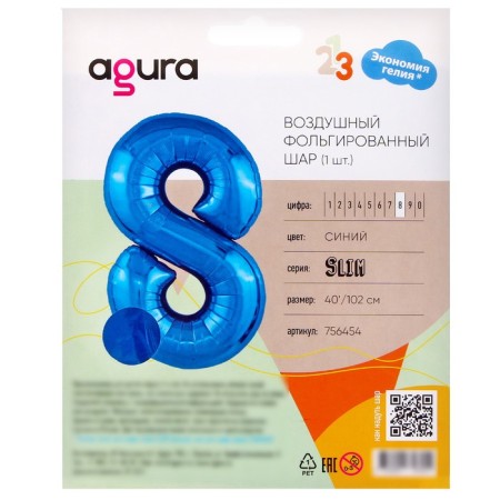 Foil ball 40 "Number 8", blue color, Slim-1