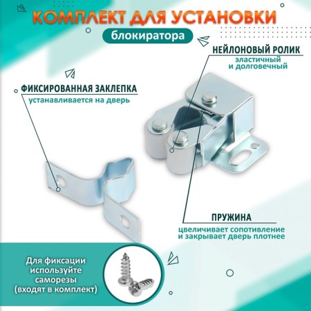 Double roller latch-stop Lockland, iron, zinc color-4