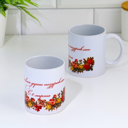 Sublimation mug "with all my heart... from March 8!", With application