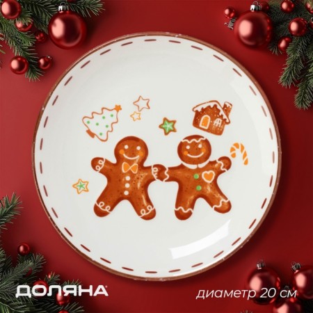 New Year's dosteen plate "Ginger men", 20 × 20 × 2.5 cm