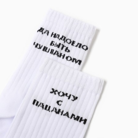 Male socks I want with boys the color is white, size 27-1