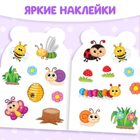 Coloring with stickers "Bee", 12 p.-3