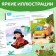 A book for reading on syllables “We read ourselves. Level 3 ”, 48 p.