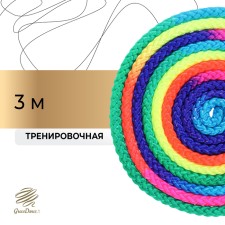 Скакалка для художественной гимнастики Grace Dance, 3 м, цвет радуга