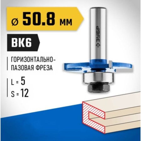 Frases of horizontal-canal bison 28757-50.8-5-12, shank d = 12 mm, 50.8 x 5 mm-1