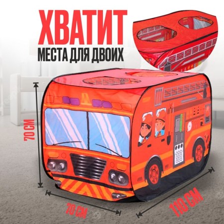 Children's Game Tent "Fire Machine" 70 × 70 × 110 cm-1