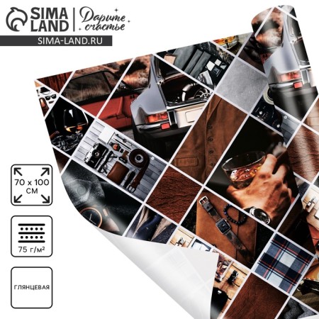 Glossy packaging paper "Male", 70 x 100 cm