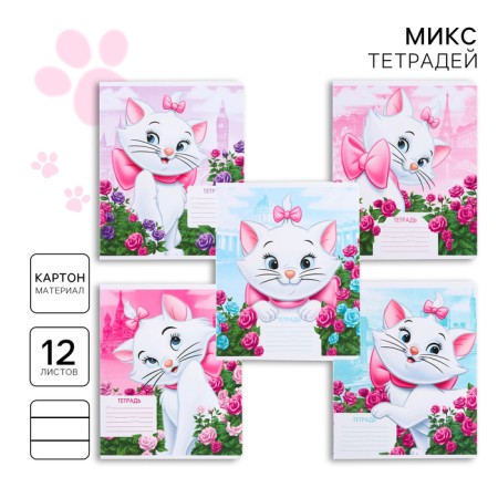 Notebook in a ruler of 12 sheets, 5 types of mix, cover coated cardboard, cats aristocrats-1
