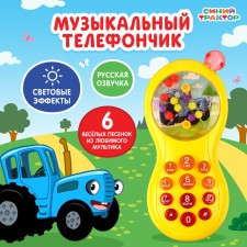 Musical telephone 