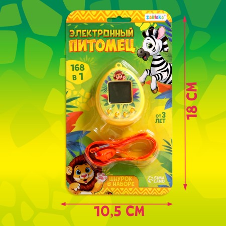 Electronic pet, yellow-5