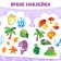 Coloring with stickers "Dinosaurus", 16 p.