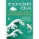 Japanese language. Notebook for recording kanji hieroglyphs
