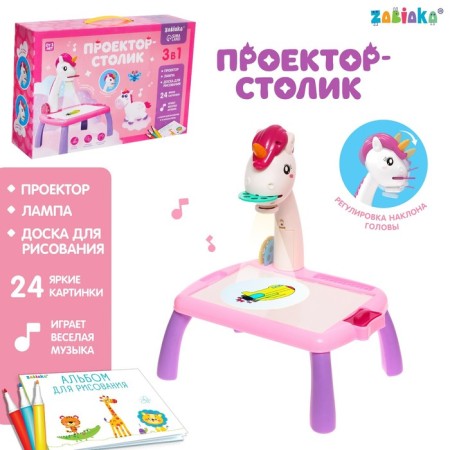 Projector-Stolik "Unicorn", light, sound, color pink