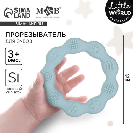 Silicone rejector "ring", blue color, Mum & Baby-2
