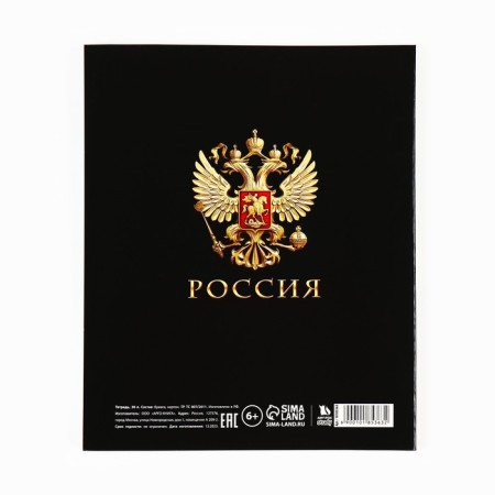 Subject notebook A5, 36 liters on the paper clip “September 1: Russia. Chemistry"-3