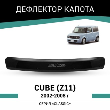 Defly hood deflector for Nissan Cube (Z11), 2002-2008