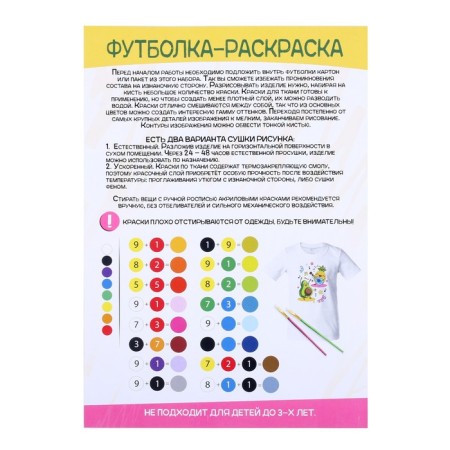 Set for creativity "T-shirt-coloring. Funny fruits "-3