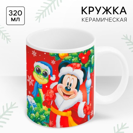 Ceramic mug. Symbol of the year 2025. Snake, 320 ml, Mickey Mouse