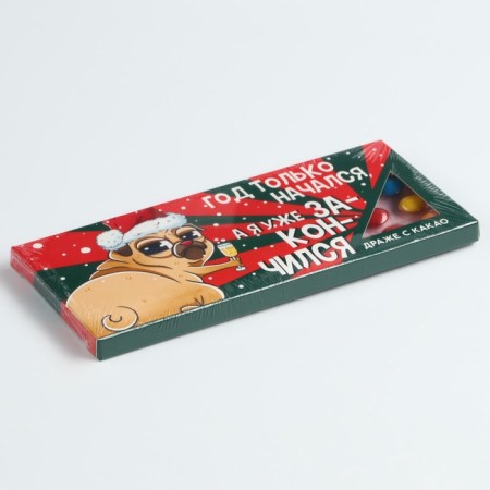 The chocolate dragee “I am already over”, 20 gr.-6