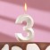Candle in the Cake "Fine", number "3", pearl, 6.5 cm
