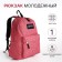 School backpack from lightning textiles, external pocket, pink-red color