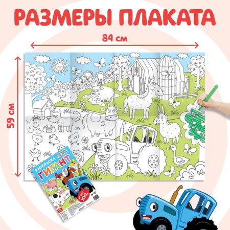 Painting giant "Fun Farm", 84 × 59 cm, blue tractor-1