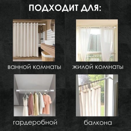 Bathroom cornice telescopic shares, 90-160 cm, steel-2