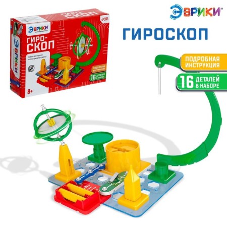 Electronic designer "Gyroscope", 12 parts
