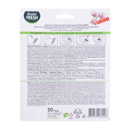 Master Fresh toilet Block, turbo, magnolia, 1pc-1