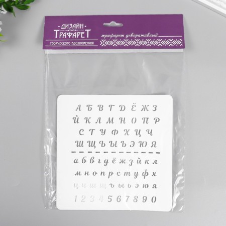 Plastic stencil "Alphabet Cauces" 15x15 cm-2