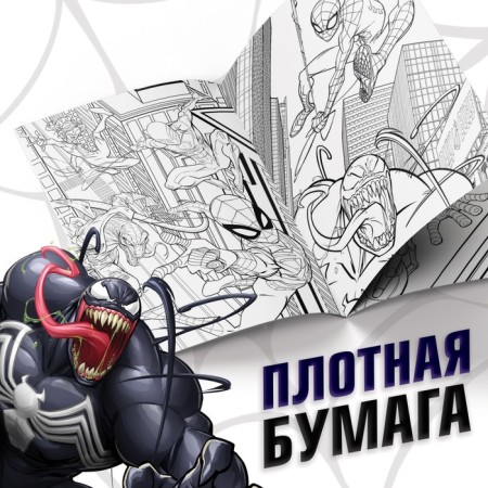 Coloring "Spider-Man", 16 p., A4, Spider-Man-3