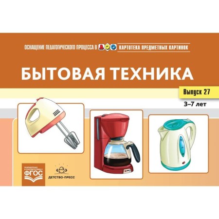 Appliances. Issue 27. N. Nischeva