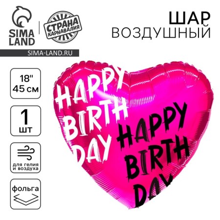 Foil ball 18 "Happy, heart