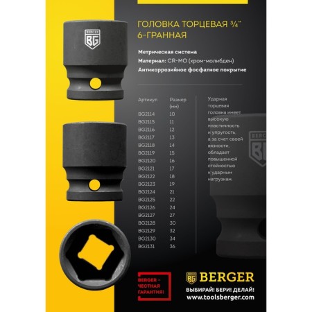 End head Berger BG2125, shock, 22 mm, 1/2 "-3