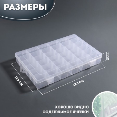 Organizer for decor, mobile cells, 36 cells, 27.3 × 17.5 × 4.5 cm, the color is transparent-1