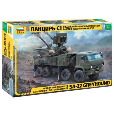 The national team "Russian self-propelled anti-aircraft missile and gun complex is shell-s1", star, 1:72, (5069)