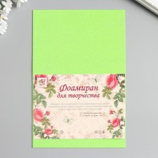 Foamiran 