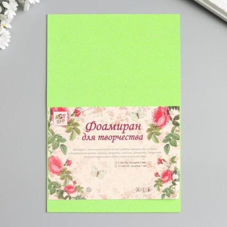 Foamiran "neon shine - light green" 2 mm format A4 (set of 5 sheets)