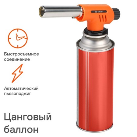Gas burner with piezen on a zangy balloon, anti-rush, 15.5*5.5*4 cm-2