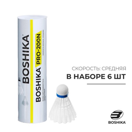 A set of Badminton strokes Boshika Pro-200n, 6 pcs., White color