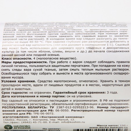 Little healing tool for wounds Varevy trees, 150g-3
